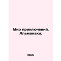 World of Adventures. Almanacs. In Russian (ask ...