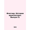 Fletcher. History of Architecture. Issue 3. In ...