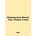 Ahmadulina Bell. The Garden. New Poems In Russi...