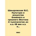 Shandrovskaya V.S. Culture and Art of the Near ...