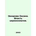 Zakharova Oksana. The power of the ceremonial. ...