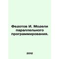 Fedotov I. Parallel programming models. In Russ...