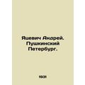 Yatsevich Andrei. Pushkinsky Petersburg. In Rus...