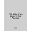 Whos Who in Russias Energy Industry. In Russian /Kto est kto v energetike Rossi