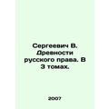 Sergei V. The Antiquity of Russian Law. In 3 Volumes. In Russian /Sergeevich V.