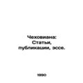 Chekhovian: Articles, Publications, Essays. In Russian /Chekhoviana: Stati, pub