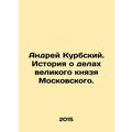 Andrei Kurbsky. The story of the affairs of the...