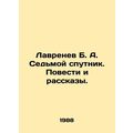 Lavrenev B. A. The Seventh Sputnik. Stories and...
