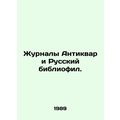 The magazines Antiquarian and Russian Bibliophi...