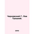 Cherniavsky G. Lev Trotsky. In Russian /Chernya...