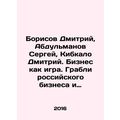 Dmitry Borisov, Sergei Abdulmanov, Dmitry Kibka...