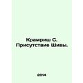Kramrish S. The presence of Shiva. In Russian /Kramrish S. Prisutstvie Shivy.