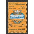 IRAQ 1964 10 YEARS ARAB POSTAL UNION PIGEON ENV...