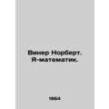 Wiener Norbert. I am a mathematician. In Russia...