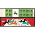 China Chinese New Year of Horse Booklet 1990 MN...