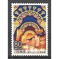 Japan ( Japon ) N° 3158 YVERT OBLITERE ( USED )
