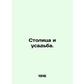 Capital and Manor. In Russian (ask us if in dou...
