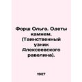 Forsh Olga. Clothed in stone. (Mystery prisoner of Alexeyevsky Ravelin). In Russ