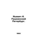 Yatsevich A. Pushkinsky Petersburg. In Russian ...