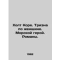 Holt Kore. A womans trifle. A sea hero. Novels....