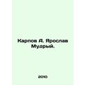 Karpov A. Yaroslav Mudry. In Russian /Karpov A....