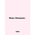 Janis Anmanis. In Russian /Yanis Anmanis.