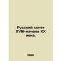 Russian sonnet of the eighteenth-early twentieth century. In Russian /Russkiy s