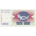 1992 - Bosnia and Herzegovina 1,000 Dinara Bank...