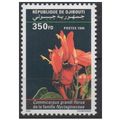 Djibouti 1996 Mi. 625 ** neuf MNH Fleur Flore C...