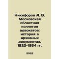 A. V. Nikiforov Moscow Regional Bar Association...