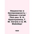 Beggar and Homelessness: A Compilation of Articles Edited by E. K. Krasnushkin,