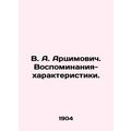 V. A. Artsimovich. Memories-characteristics. In...