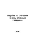 Baukov I. Today I speak poetry again. In Russia...