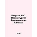 Yunusov K.O. Drama by Tawfiq al-Hakim. In Russi...