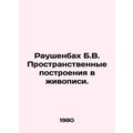 Rauschenbach B.V. Spatial constructions in pain...