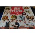 Chinese & Western Cook Book Vol 3 & 4