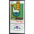 1971 50th Anniv. of Volcani Inst. of Agricultur...