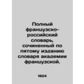 Complete French-Russian Dictionary, based on the fifth edition of the French Aca