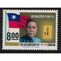 Taiwan Dr Sun Yat-sen Three Principles and flag...