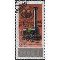 USSR Mi 4715: 1 k. multicoloured Steam Locomoti...