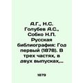 A.G., N.S. Golubev A.S., Sobko N.P. Russian bib...
