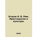 Egorov A. B. Rome. Aristocracy and Culture. In ...