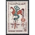 Tunisie N° 546 YVERT NEUF ** ( MNH )