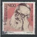 Israel 1984 SG 943 Used (E-211-02)
