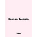 Tanais Bulletin. In Russian /Vestnik Tanaisa.