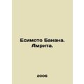 Yeshimoto Banana. Amrita. In Russian /Esimoto B...