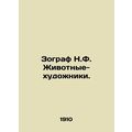 Zoographer N.F. Animal Artists. In Russian /Zog...