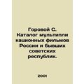 Gorovoy S. Catalogue of animated films of Russi...