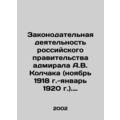 Legislative Activity of the Russian Government ...