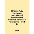 Klein L.S. History of Russian Archaeology. Teac...